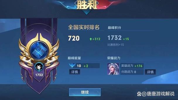 王者荣耀赛季重置