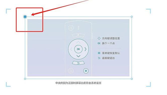 小米投影仪歪了怎么调整