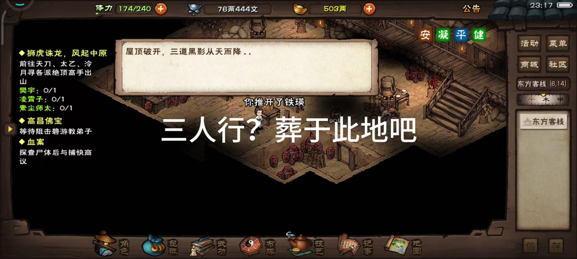 烟雨江湖最好看的是哪个女角色