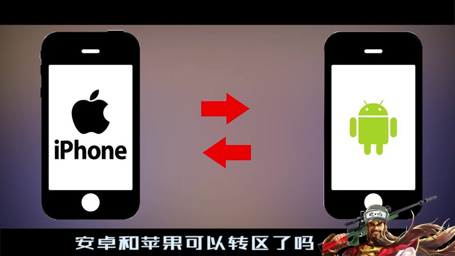 和平精英怎么从qq区换成微信区