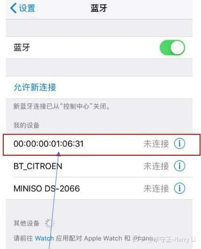 蓝牙密钥的配对方法