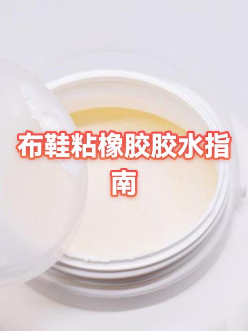 布鞋开胶用什么胶水粘