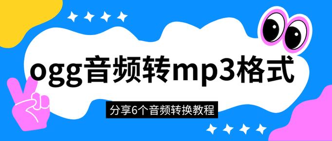 免费转换mp3格式的软件有哪些