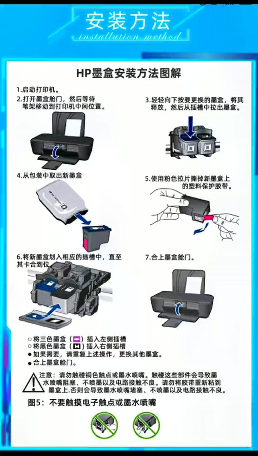 惠普打印机墨盒选购技巧