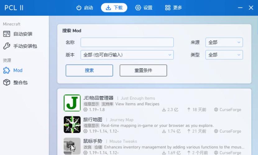 我的世界pcl启动器下载