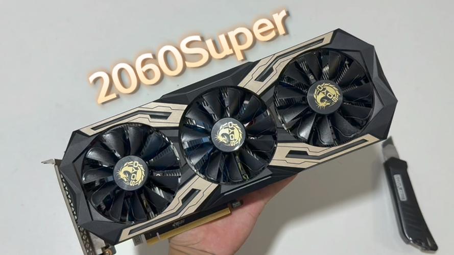 2060super什么水平
