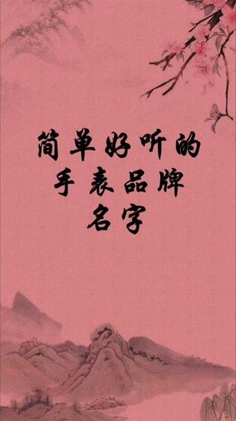 小天才表好听稀少的名字