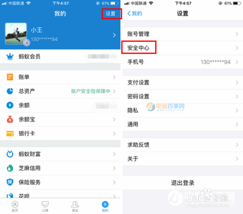 支付宝怎么注销