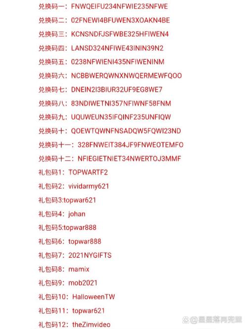 口袋故事口令兑换2023
