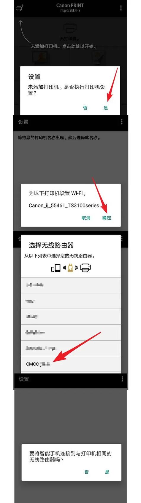 佳能ts3380打印机教程