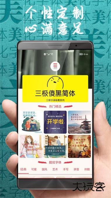 vivo主题美化包下载