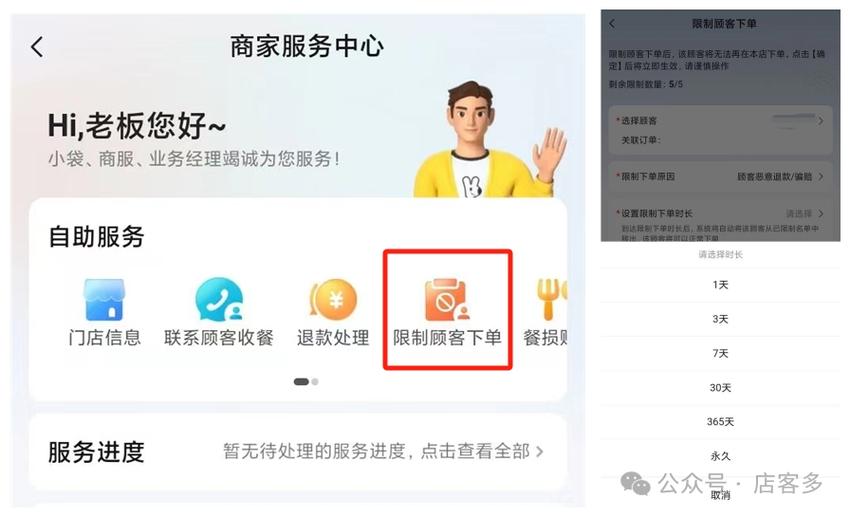 美团商家更换法人规定