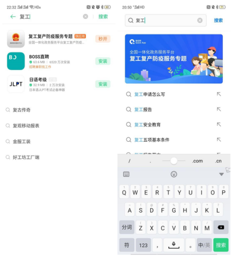 oppo快应用