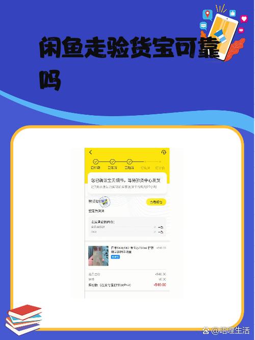 同个支付宝申请多个闲鱼