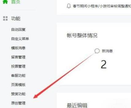 oppoa3怎么设置白名单