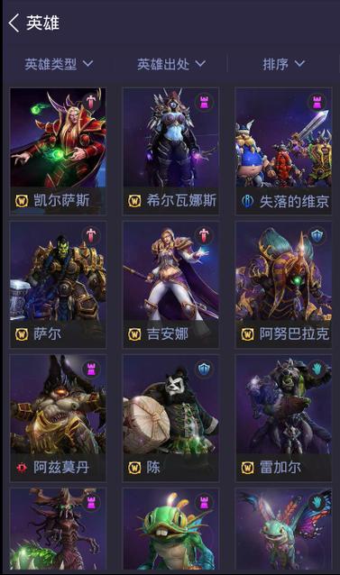 风暴英雄出手游吗