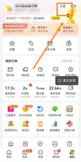 美团团购商家怎么注销