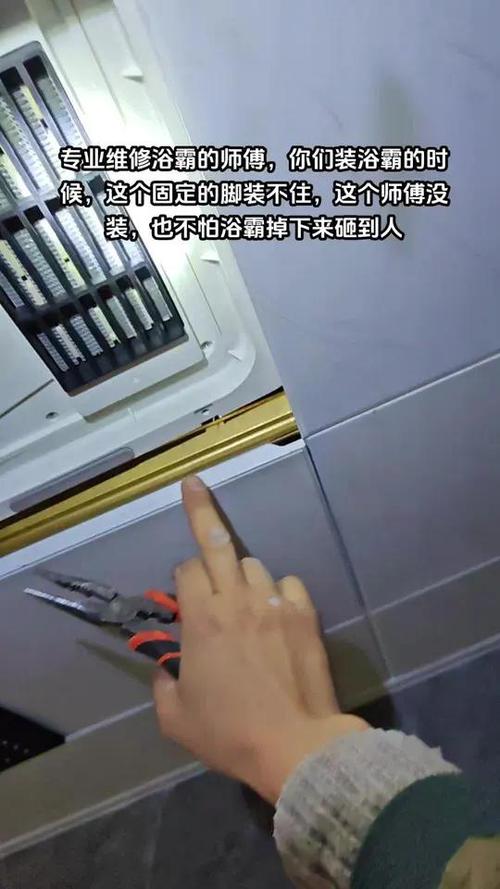 浴霸的4个卡扣怎么安装