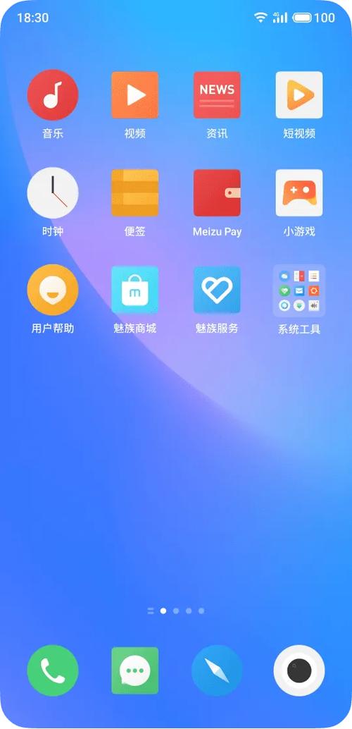 魅族16刷flyme9