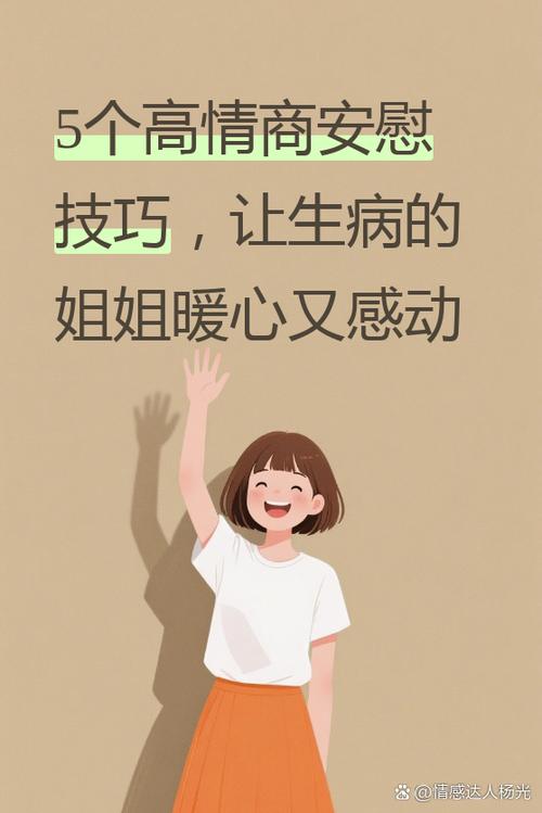 前女友感冒了该说什么