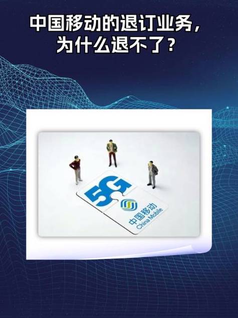 移动优酷会员权益退订