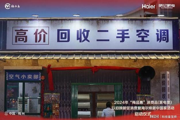 收旧电器上门回收电话