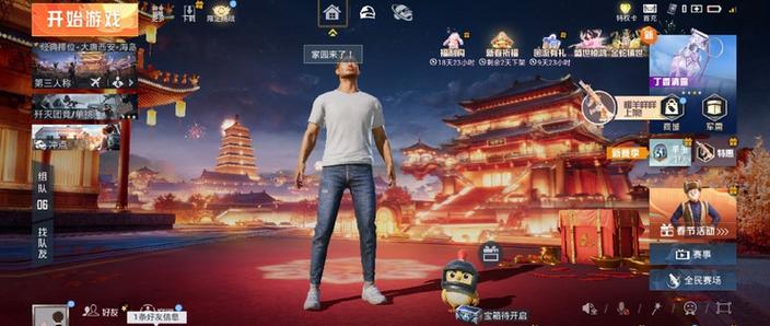 和平精英如何邀请人组队