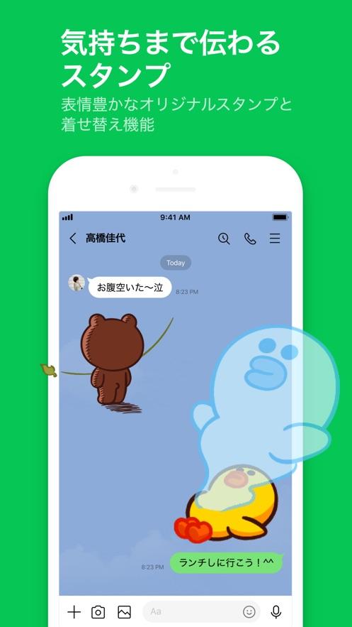 line安卓版中文版