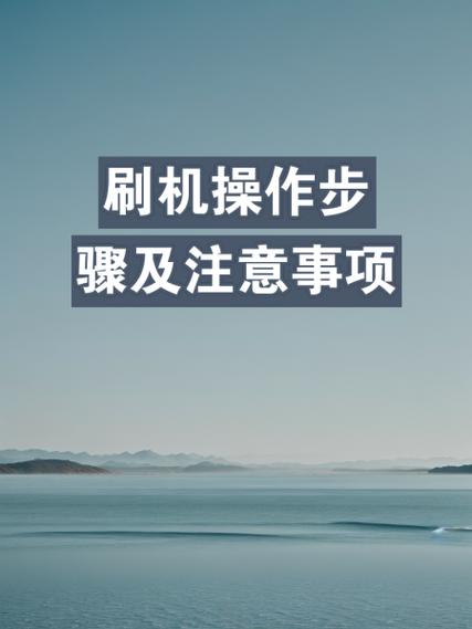 华为EC6110-T咋刷机
