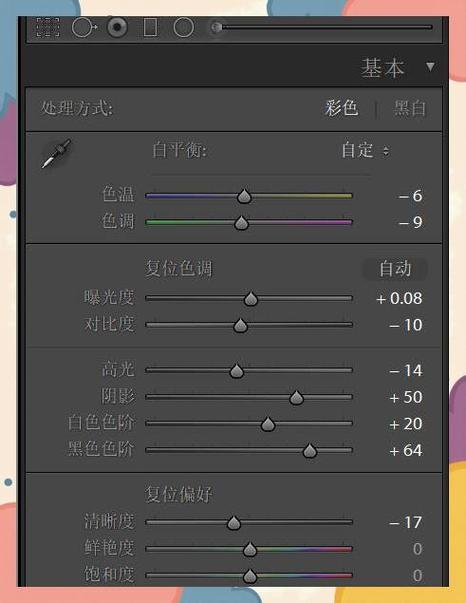 手机lr人像调色技巧