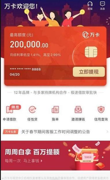 玖富万卡能贷款吗