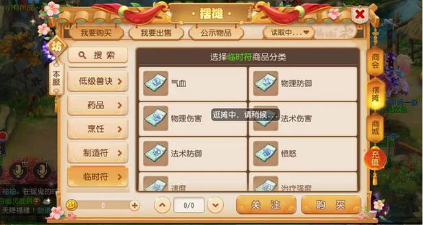 梦幻西游互通手机五开