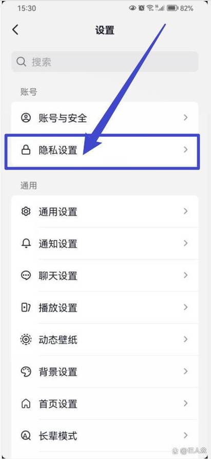 抖音点赞的隐私设置
