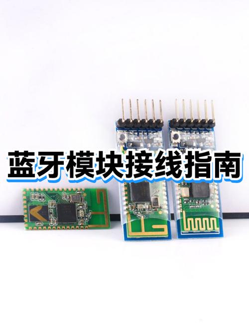 蓝牙模块怎么装