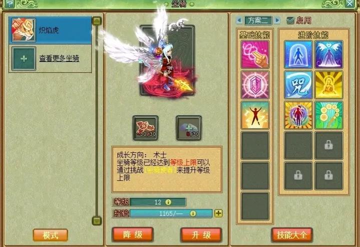 梦想世界攻略