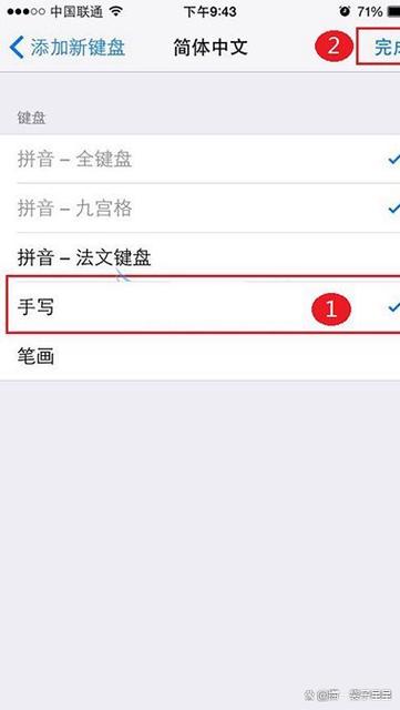 苹果手机手写时有些地方显示不出来