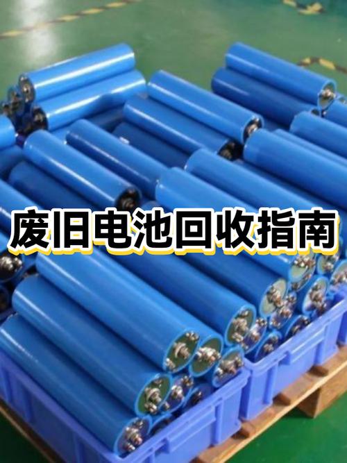 附近哪里有回收废电池