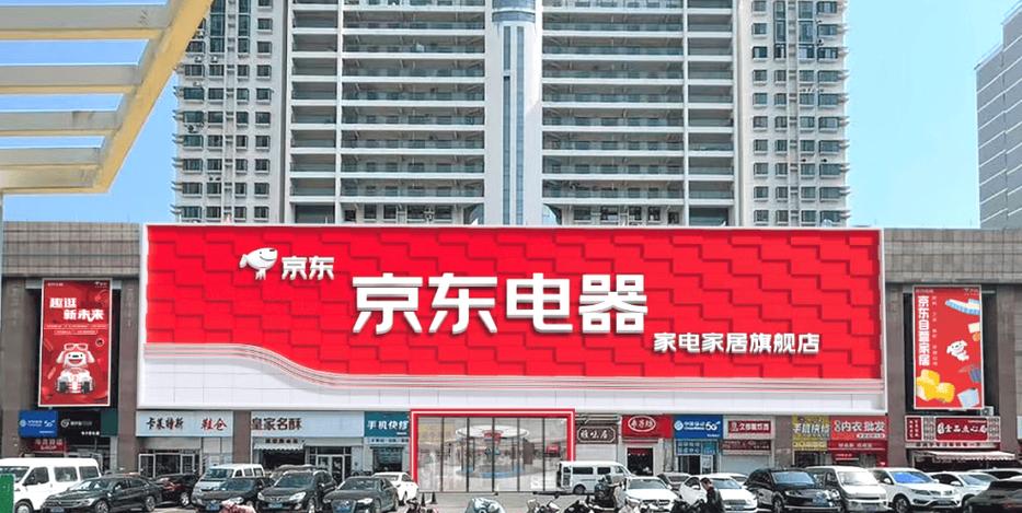 下载京东旗舰店官网专卖店