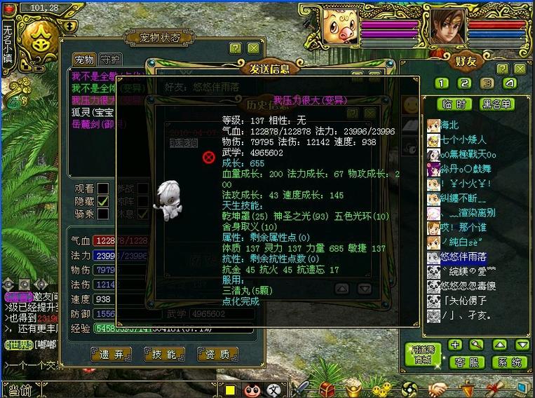 问道现在什么版本了