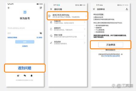 华为游戏帐号换绑