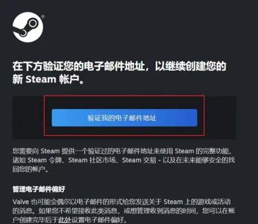 steam验证上限的解决方法