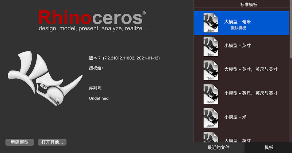 rhinoceros授权码