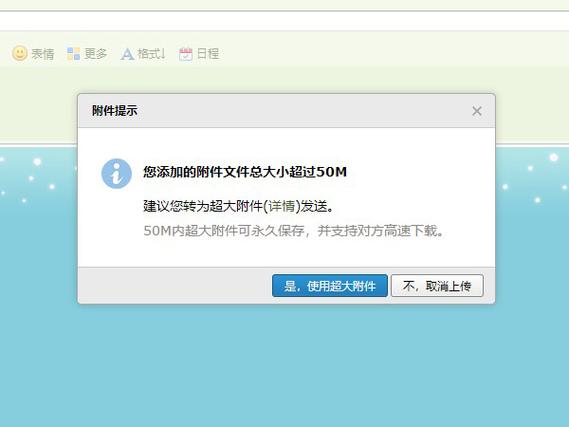 QQ上传文件次数限制