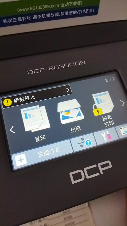 兄弟hl2260打印机碳粉清零