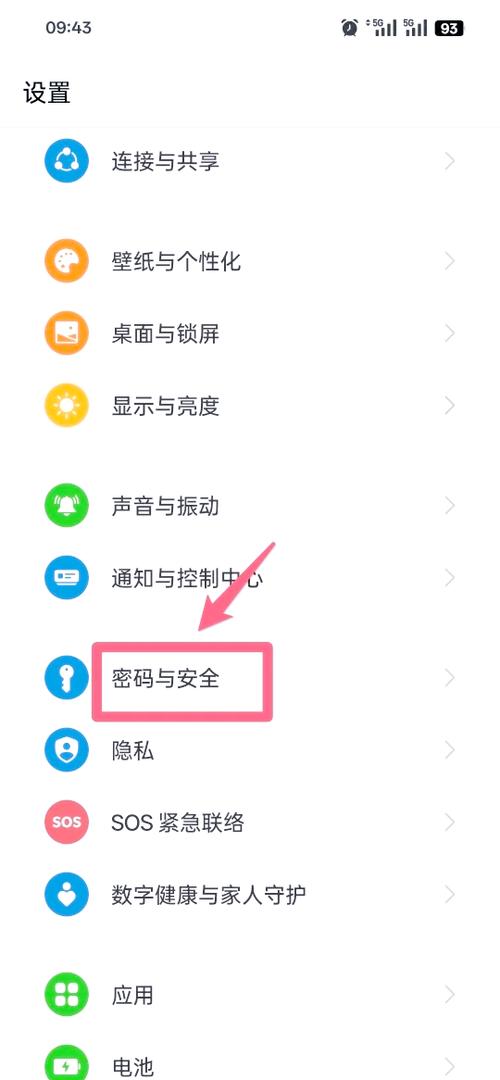 旧版oppo怎么强制开锁