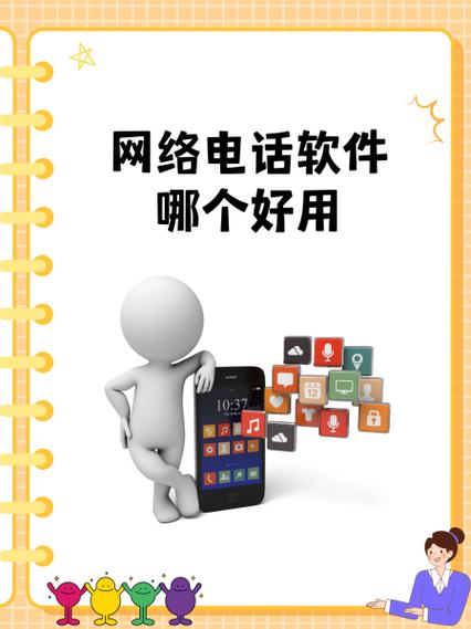 免费网络电话免费版试用