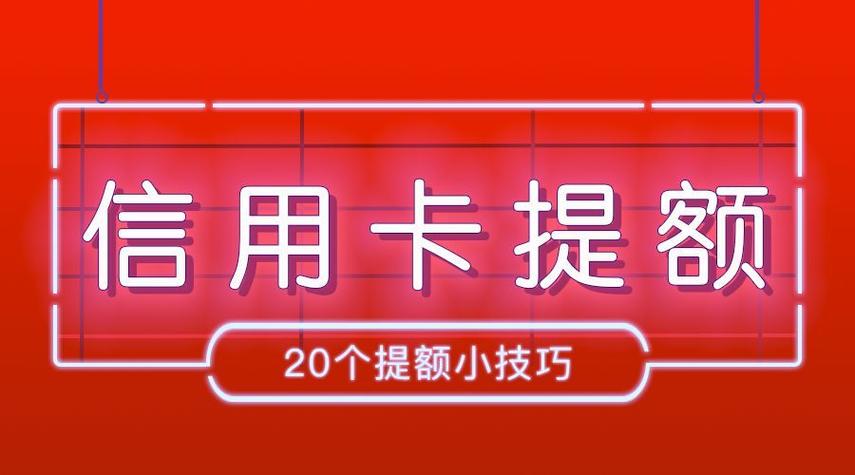 储蓄卡存钱信用卡能提额吗