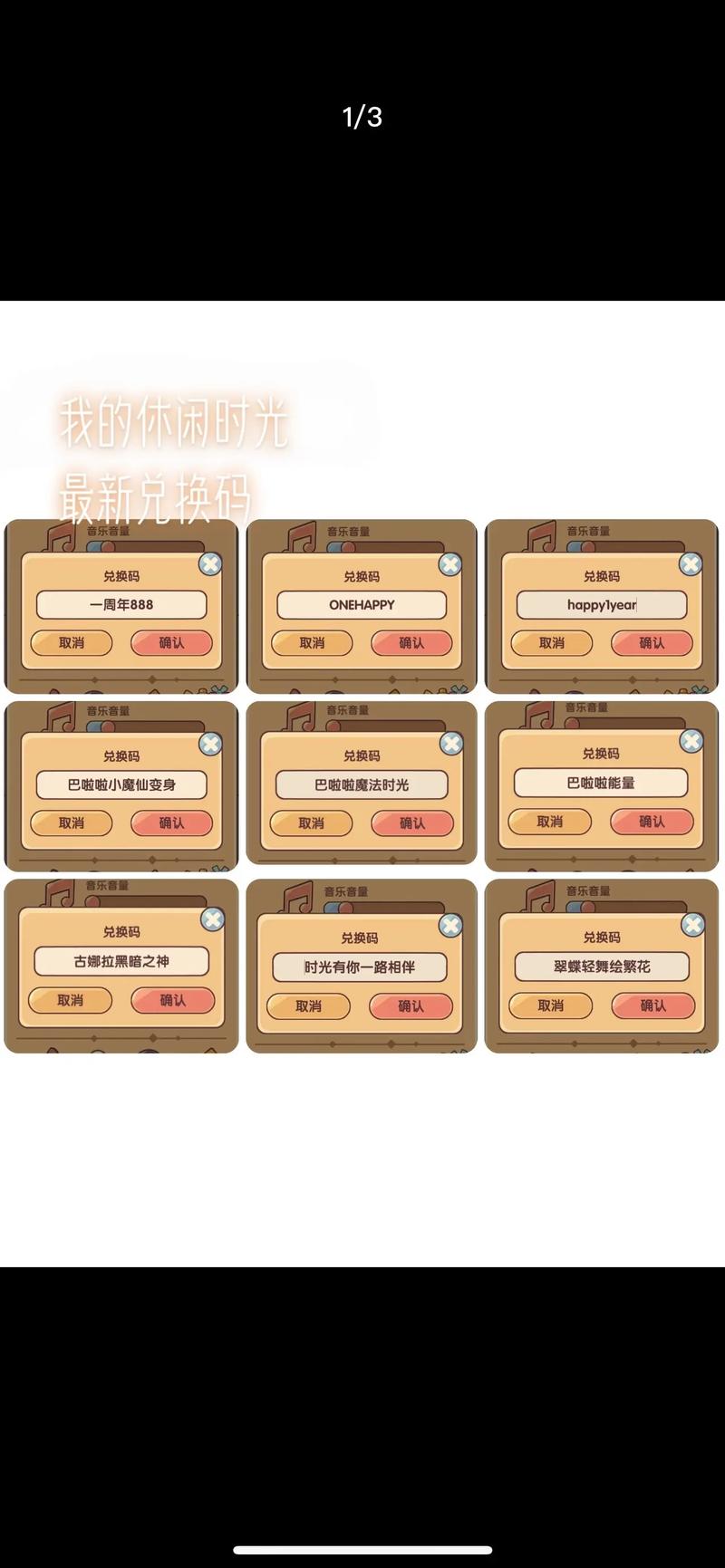 趣推兑换码