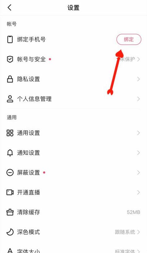 怎么解绑快手支付宝绑定