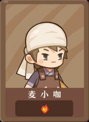 爆炒江湖技能烤的厨师